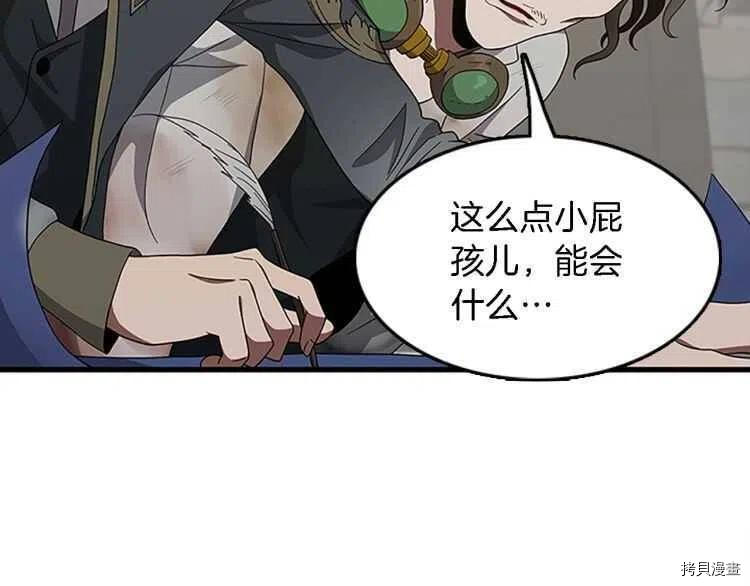 三岁开始做王者[拷贝漫画]韩漫全集-第78话无删减无遮挡章节图片 