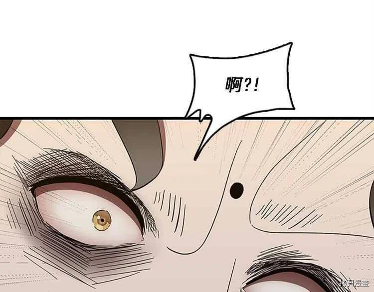 三岁开始做王者[拷贝漫画]韩漫全集-第78话无删减无遮挡章节图片 