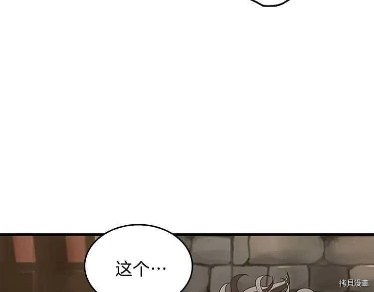 三岁开始做王者[拷贝漫画]韩漫全集-第78话无删减无遮挡章节图片 