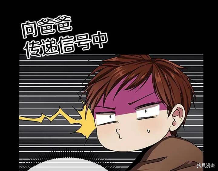 三岁开始做王者[拷贝漫画]韩漫全集-第7话无删减无遮挡章节图片 