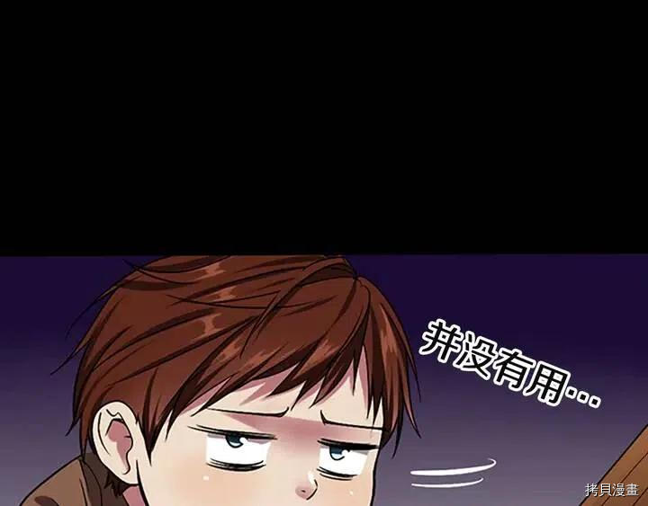三岁开始做王者[拷贝漫画]韩漫全集-第7话无删减无遮挡章节图片 