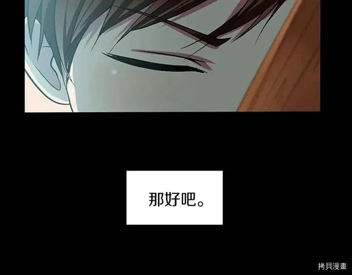 三岁开始做王者[拷贝漫画]韩漫全集-第7话无删减无遮挡章节图片 