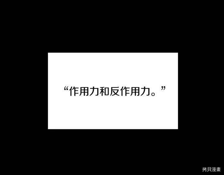 三岁开始做王者[拷贝漫画]韩漫全集-第7话无删减无遮挡章节图片 