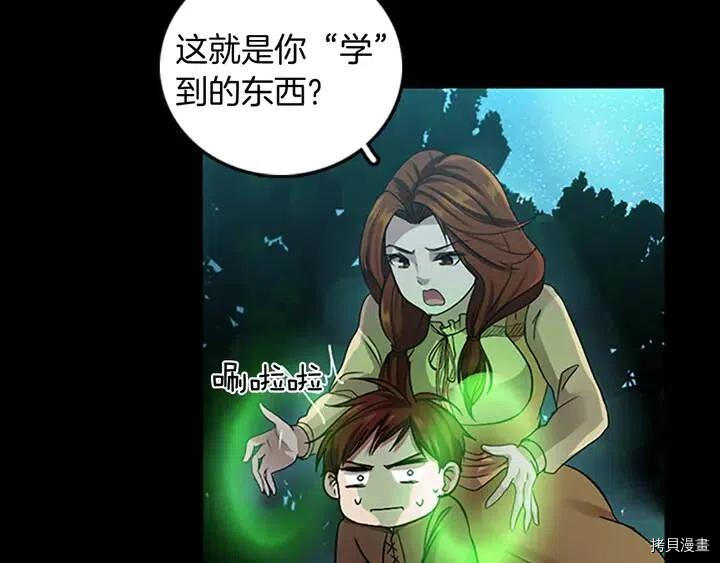 三岁开始做王者[拷贝漫画]韩漫全集-第7话无删减无遮挡章节图片 