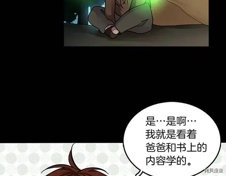三岁开始做王者[拷贝漫画]韩漫全集-第7话无删减无遮挡章节图片 