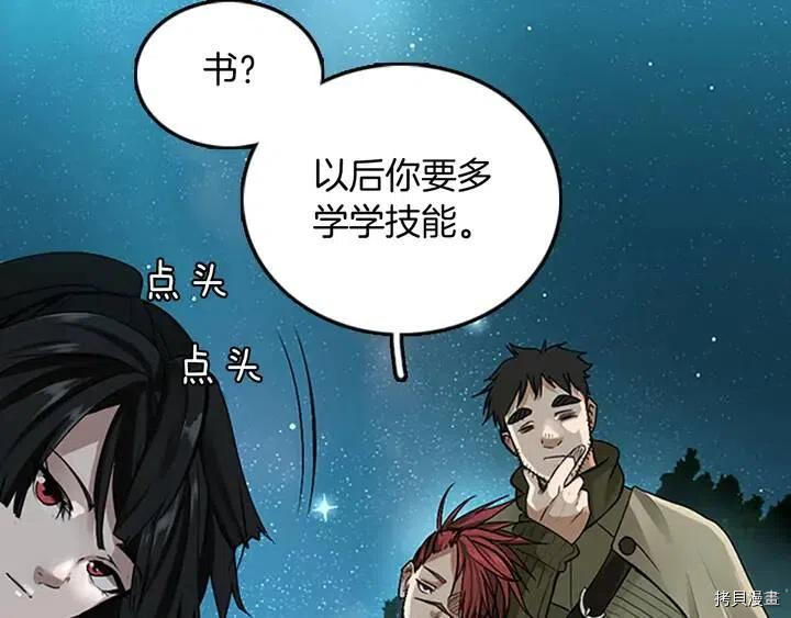 三岁开始做王者[拷贝漫画]韩漫全集-第7话无删减无遮挡章节图片 