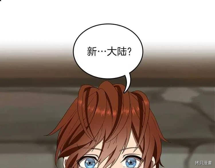 三岁开始做王者[拷贝漫画]韩漫全集-第79话无删减无遮挡章节图片 