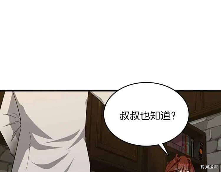三岁开始做王者[拷贝漫画]韩漫全集-第79话无删减无遮挡章节图片 