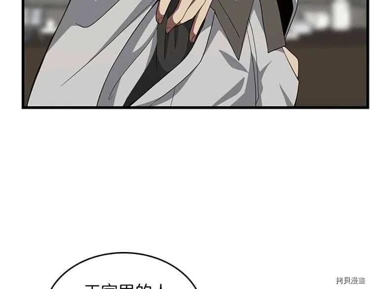 三岁开始做王者[拷贝漫画]韩漫全集-第79话无删减无遮挡章节图片 