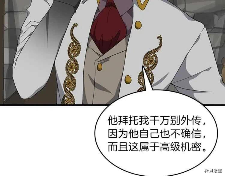 三岁开始做王者[拷贝漫画]韩漫全集-第79话无删减无遮挡章节图片 