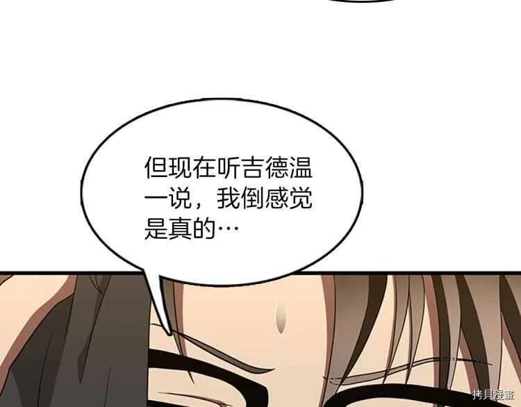 三岁开始做王者[拷贝漫画]韩漫全集-第79话无删减无遮挡章节图片 