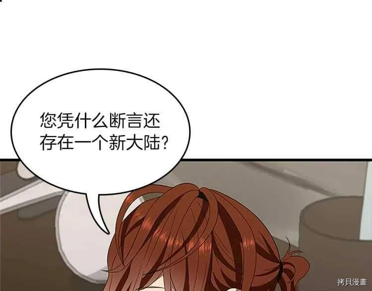 三岁开始做王者[拷贝漫画]韩漫全集-第79话无删减无遮挡章节图片 