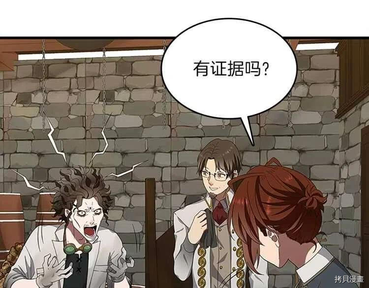 三岁开始做王者[拷贝漫画]韩漫全集-第79话无删减无遮挡章节图片 