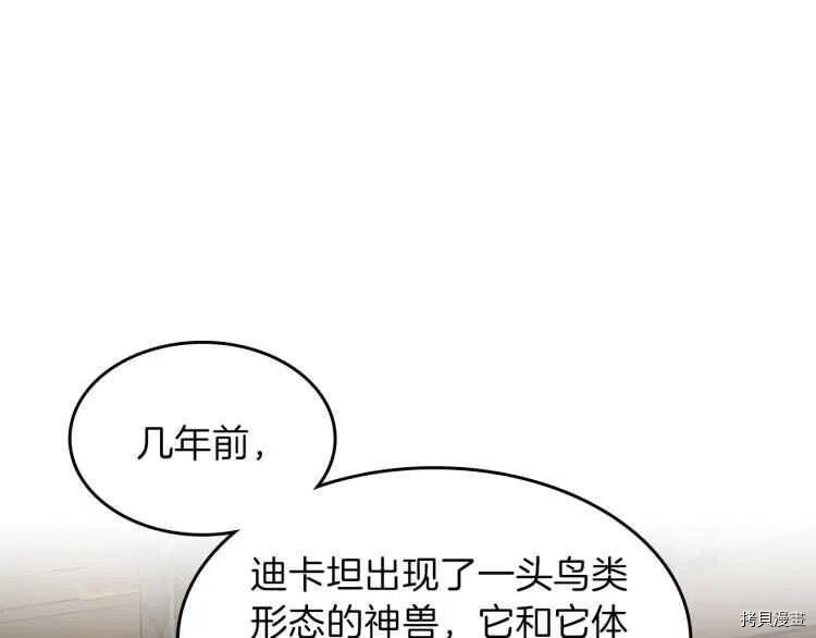 三岁开始做王者[拷贝漫画]韩漫全集-第79话无删减无遮挡章节图片 