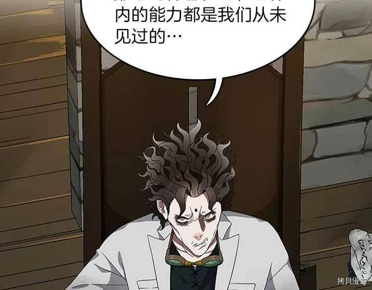 三岁开始做王者[拷贝漫画]韩漫全集-第79话无删减无遮挡章节图片 