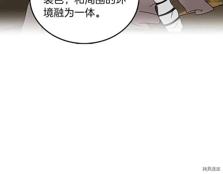 三岁开始做王者[拷贝漫画]韩漫全集-第79话无删减无遮挡章节图片 