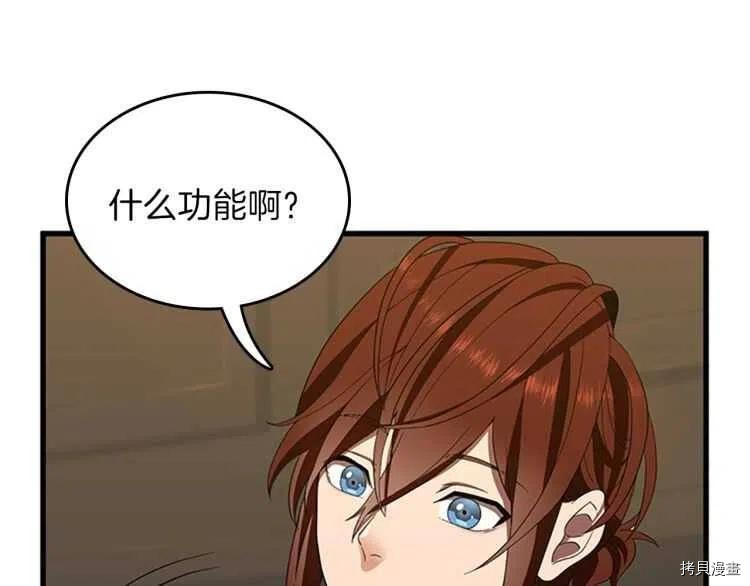 三岁开始做王者[拷贝漫画]韩漫全集-第79话无删减无遮挡章节图片 