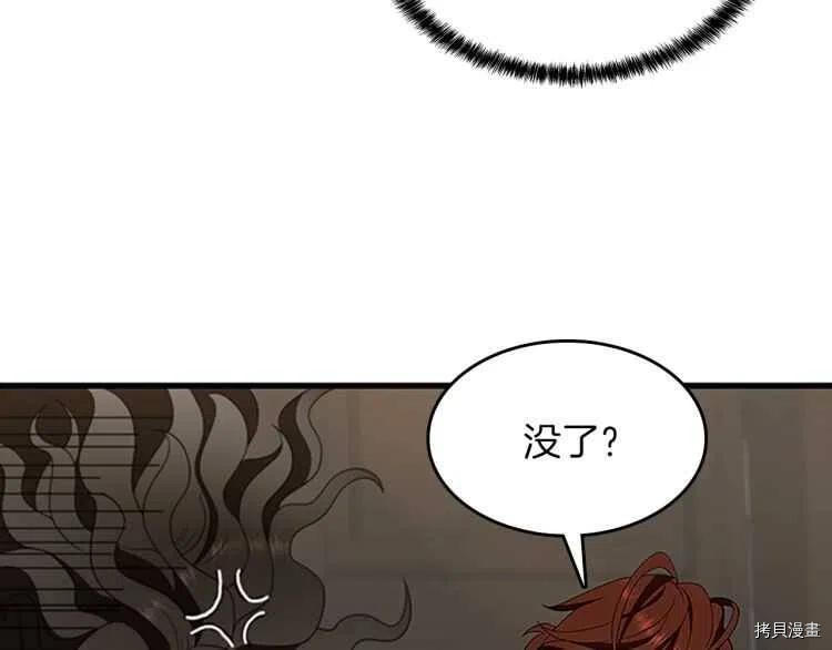 三岁开始做王者[拷贝漫画]韩漫全集-第79话无删减无遮挡章节图片 