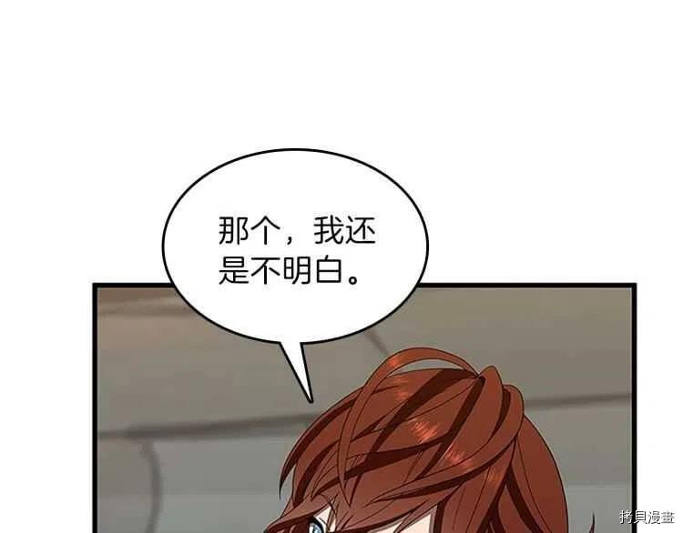 三岁开始做王者[拷贝漫画]韩漫全集-第79话无删减无遮挡章节图片 