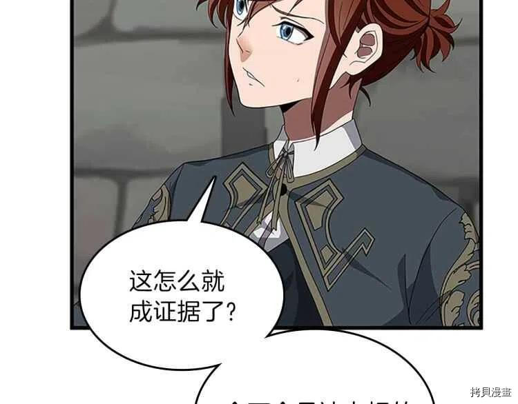 三岁开始做王者[拷贝漫画]韩漫全集-第79话无删减无遮挡章节图片 