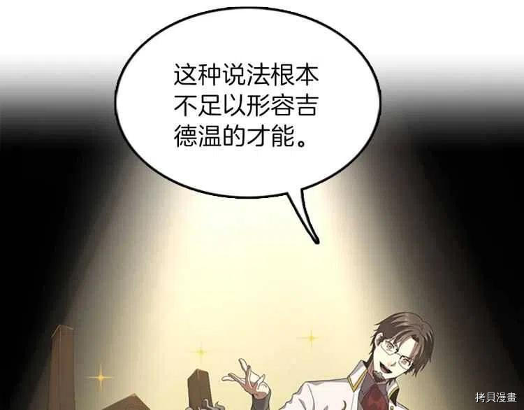 三岁开始做王者[拷贝漫画]韩漫全集-第79话无删减无遮挡章节图片 