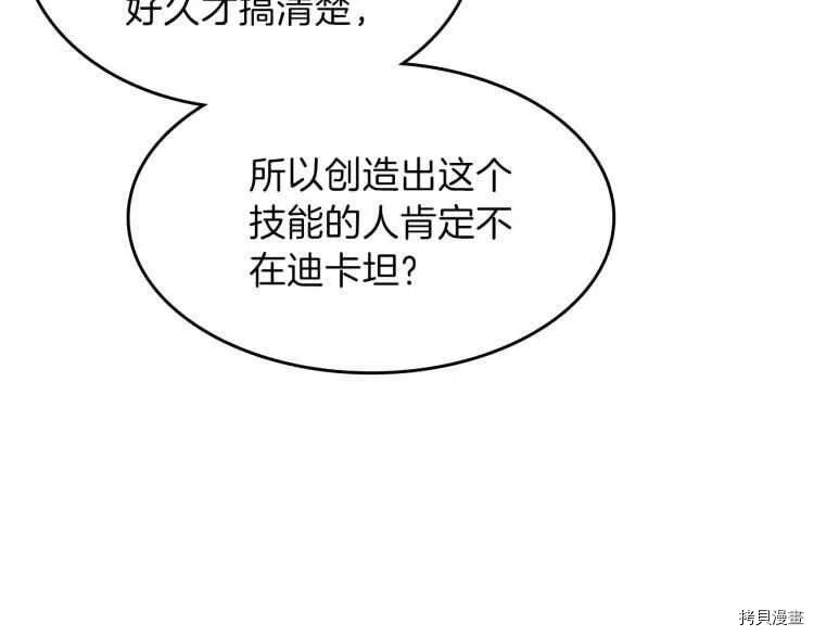 三岁开始做王者[拷贝漫画]韩漫全集-第79话无删减无遮挡章节图片 