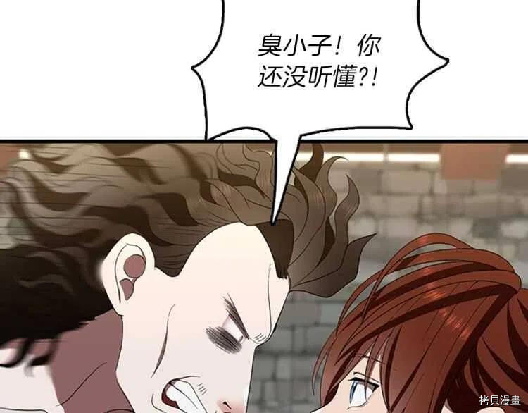 三岁开始做王者[拷贝漫画]韩漫全集-第79话无删减无遮挡章节图片 