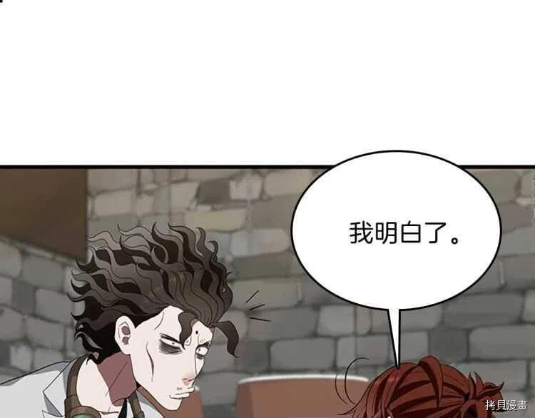 三岁开始做王者[拷贝漫画]韩漫全集-第79话无删减无遮挡章节图片 