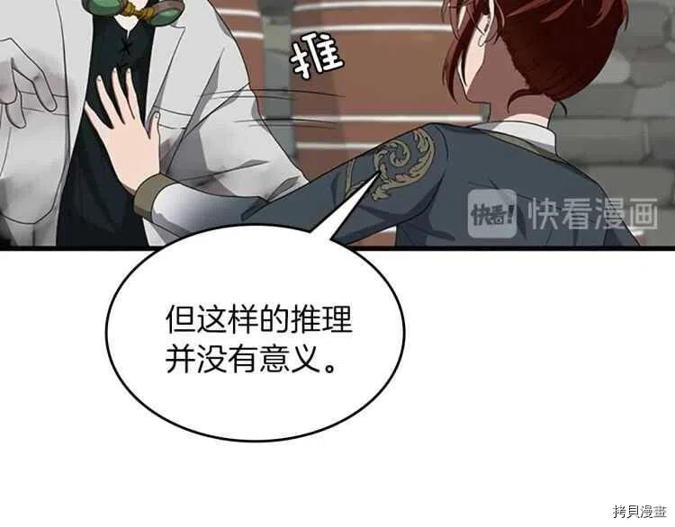 三岁开始做王者[拷贝漫画]韩漫全集-第79话无删减无遮挡章节图片 