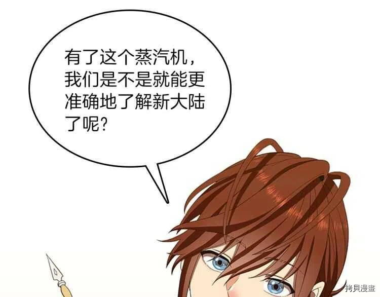 三岁开始做王者[拷贝漫画]韩漫全集-第79话无删减无遮挡章节图片 