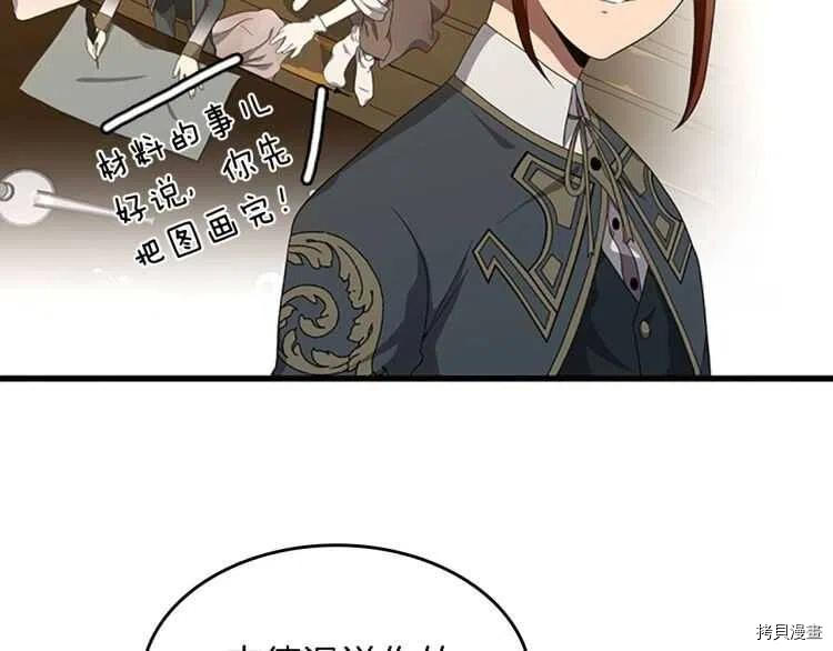 三岁开始做王者[拷贝漫画]韩漫全集-第79话无删减无遮挡章节图片 