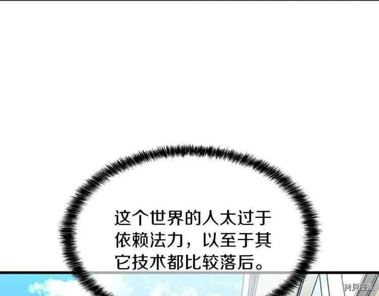 三岁开始做王者[拷贝漫画]韩漫全集-第79话无删减无遮挡章节图片 