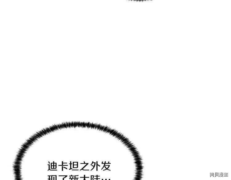 三岁开始做王者[拷贝漫画]韩漫全集-第79话无删减无遮挡章节图片 