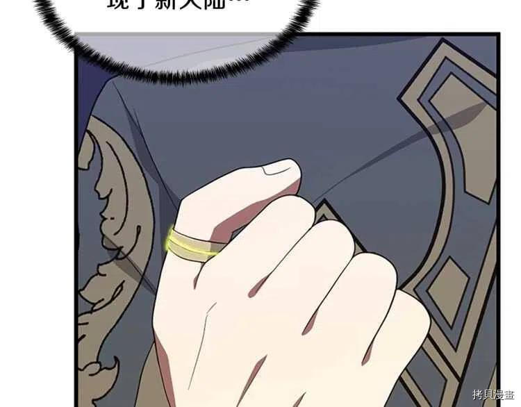 三岁开始做王者[拷贝漫画]韩漫全集-第79话无删减无遮挡章节图片 
