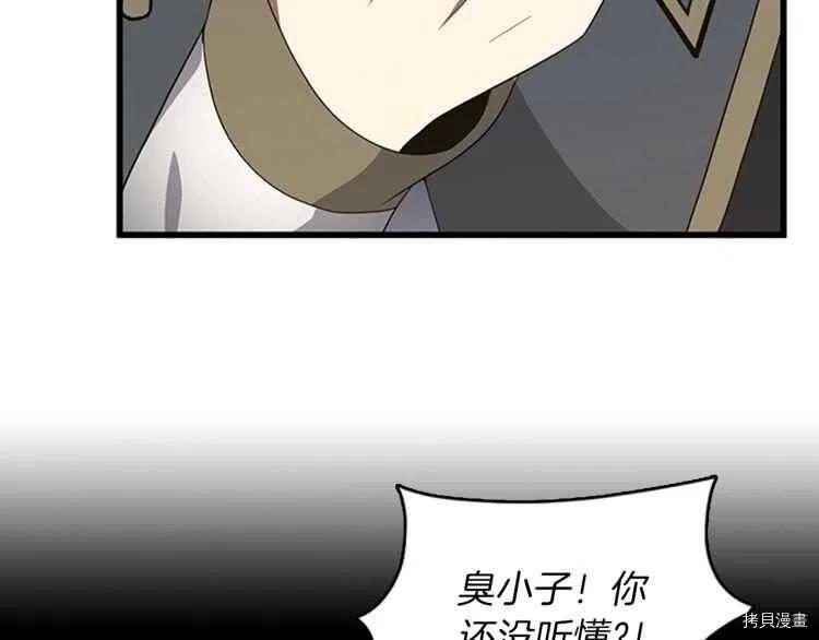三岁开始做王者[拷贝漫画]韩漫全集-第79话无删减无遮挡章节图片 