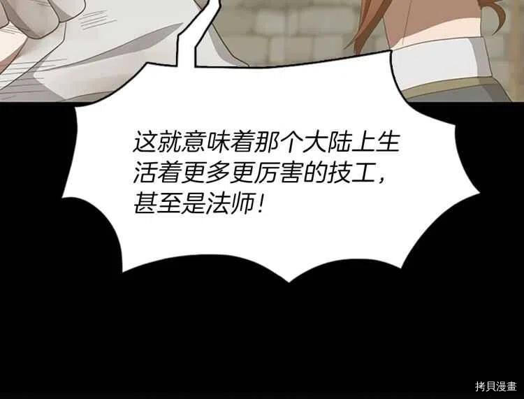 三岁开始做王者[拷贝漫画]韩漫全集-第79话无删减无遮挡章节图片 
