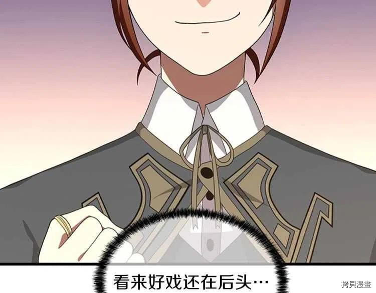 三岁开始做王者[拷贝漫画]韩漫全集-第79话无删减无遮挡章节图片 