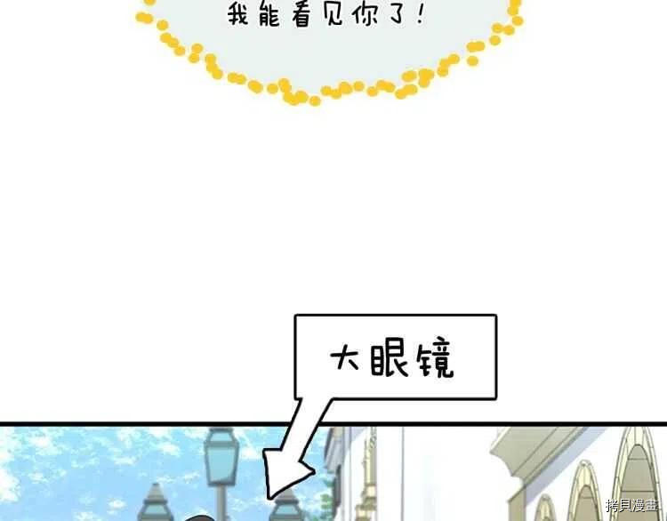三岁开始做王者[拷贝漫画]韩漫全集-第79话无删减无遮挡章节图片 