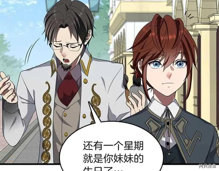 三岁开始做王者[拷贝漫画]韩漫全集-第79话无删减无遮挡章节图片 