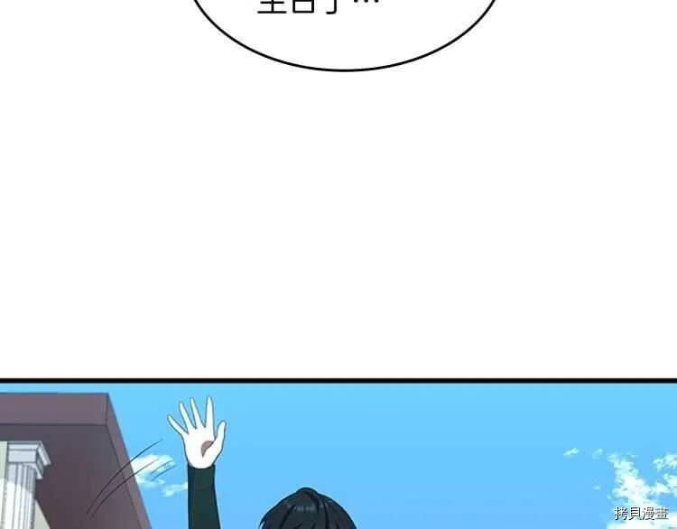 三岁开始做王者[拷贝漫画]韩漫全集-第79话无删减无遮挡章节图片 