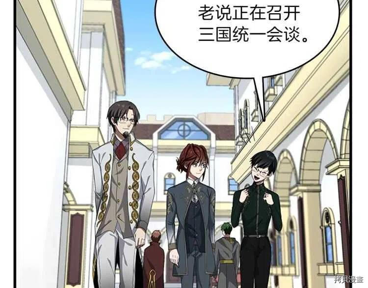 三岁开始做王者[拷贝漫画]韩漫全集-第79话无删减无遮挡章节图片 
