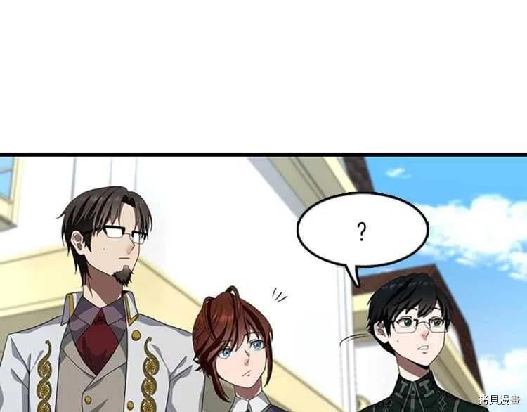 三岁开始做王者[拷贝漫画]韩漫全集-第79话无删减无遮挡章节图片 