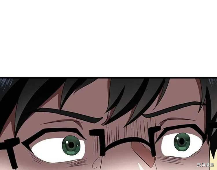 三岁开始做王者[拷贝漫画]韩漫全集-第79话无删减无遮挡章节图片 