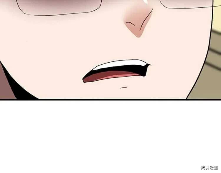 三岁开始做王者[拷贝漫画]韩漫全集-第79话无删减无遮挡章节图片 