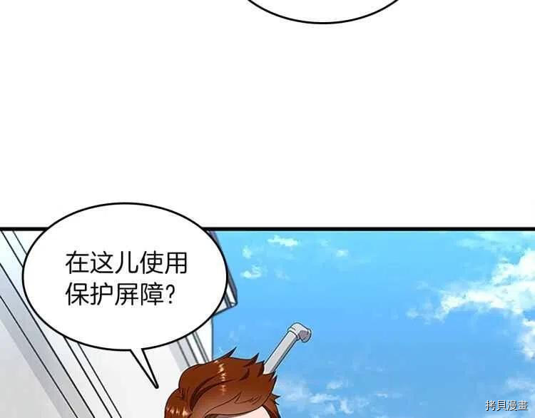 三岁开始做王者[拷贝漫画]韩漫全集-第79话无删减无遮挡章节图片 