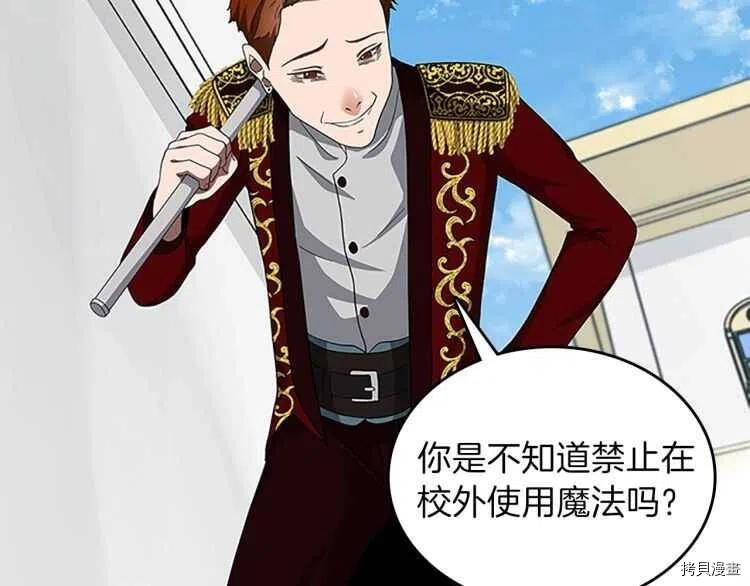 三岁开始做王者[拷贝漫画]韩漫全集-第79话无删减无遮挡章节图片 