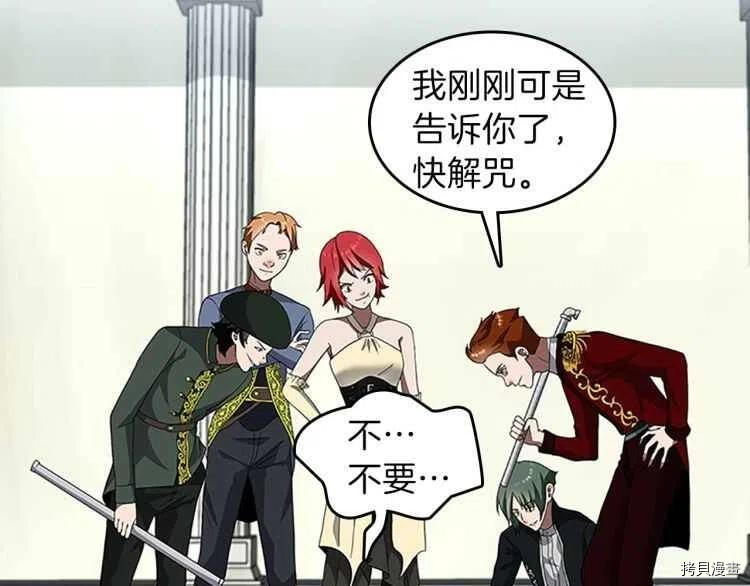 三岁开始做王者[拷贝漫画]韩漫全集-第79话无删减无遮挡章节图片 