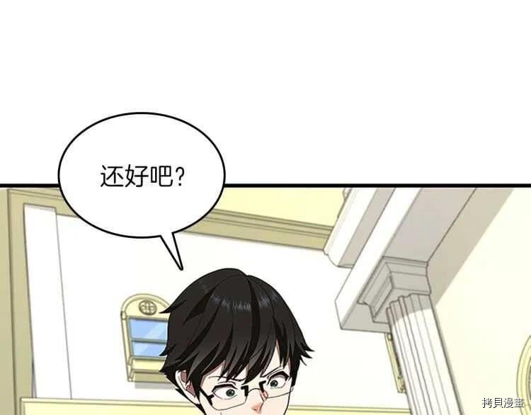 三岁开始做王者[拷贝漫画]韩漫全集-第79话无删减无遮挡章节图片 