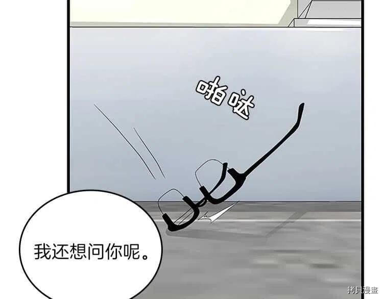三岁开始做王者[拷贝漫画]韩漫全集-第79话无删减无遮挡章节图片 