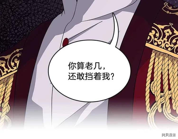 三岁开始做王者[拷贝漫画]韩漫全集-第79话无删减无遮挡章节图片 